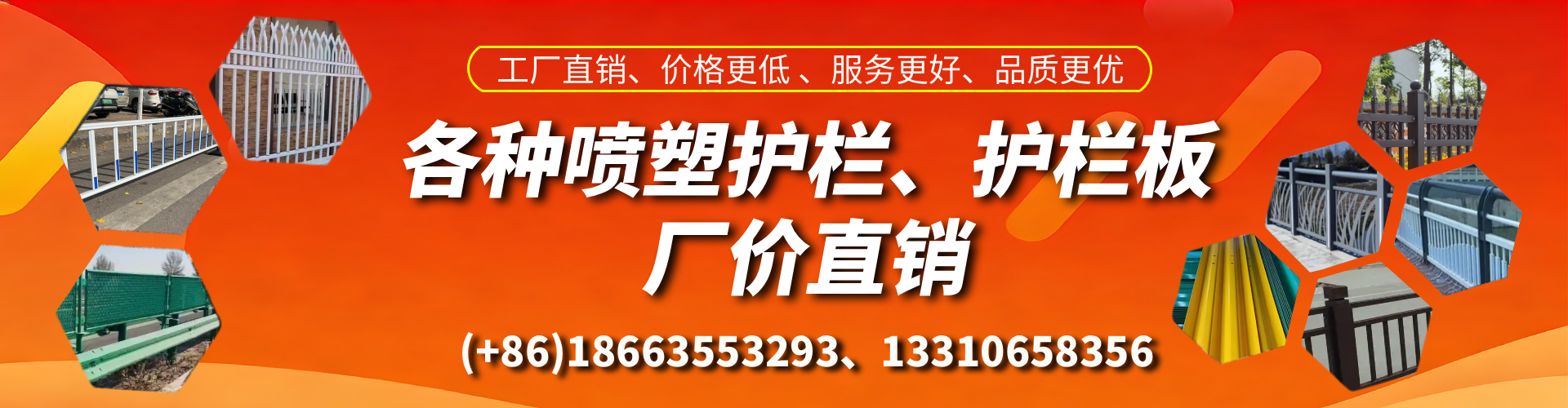 驻马店喷塑护栏_喷塑护栏板_喷塑围栏生产厂家